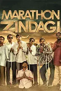 Marathon Zindagi (2017)