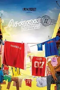 Chennai 600028 Second Innings (2016)