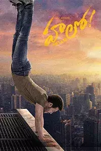 Hello! (2017)