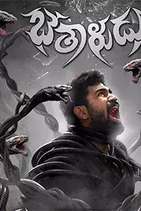 Bhetaludu (2016)