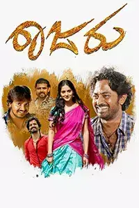 Raajaru (2017)