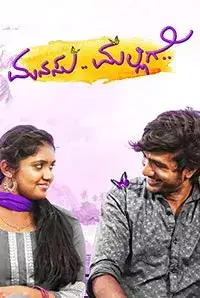 Manasu Malligey (2017)