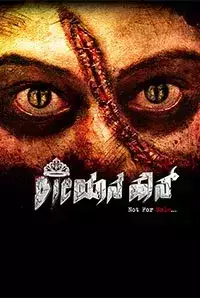 Dieyana House (2016)