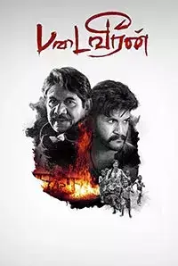 Padaiveeran (2018)