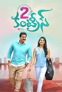2 Countries (2017)