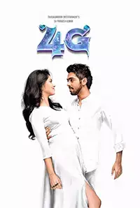 4G (2018)