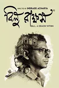 Bilu Rakkhosh (2017)