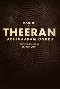 Theeran Adhigaaram Ondru (2017)