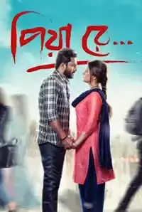 Piya Re (2018)
