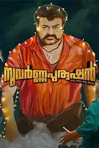Suvarna Purushan (2018)