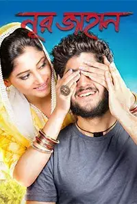Noor Jahan (2018)