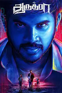 Aaruthra (2018)