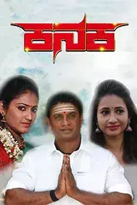 Kanaka (2018)