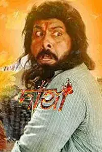 Danga The Riot (2018)