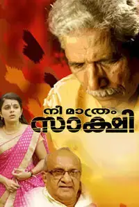 Nee Maathram Sakshi (2017)