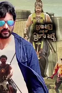 Yedu chepala katha movie on sale todaypk