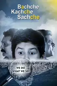 Bachche Kachche Sachche (2017)