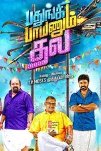 Pathungi Paayanum Thala (2018)