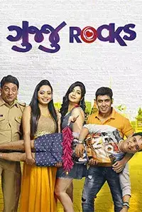Gujju Rocks (2017)