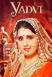 YADVI- The Dignified Princess (2017)