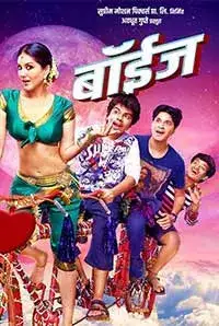 Boyz (2017)