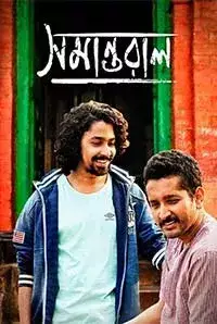 Samantaral (2017)