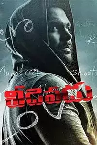 Veedokkade Full Movie Telugu Download