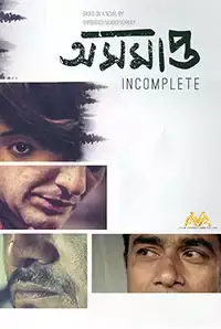 Asamapta (2017)