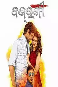 Bajrangi (2017)
