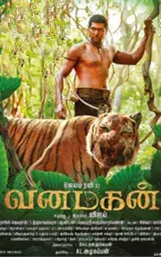 Vanamagan (2017)