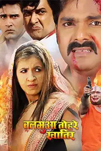 Todaypk 2025 bhojpuri movie