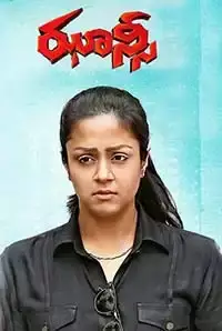 Jhansi (2018)