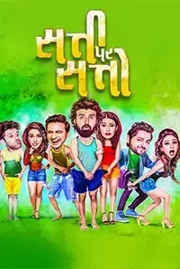Satti Par Satto (2018)