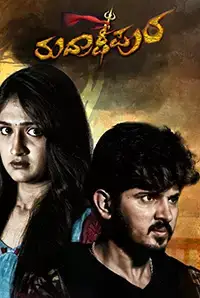 Rudrakshipura (2018)