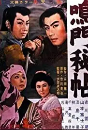 Naruto hichô (1957)