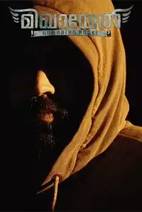 Mikhael (2018)