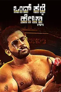 Ondh Kathe Hella (2018)