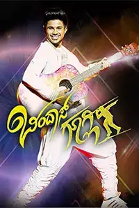 Bindaas Googly (2018)