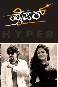 Hyper (2018)