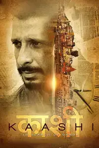 Kaashi (2018)