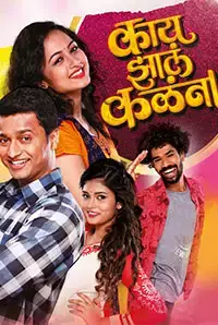 Kay Zala Kalana (2018)