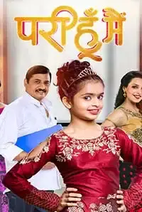 Pari Hoon Main (2018)