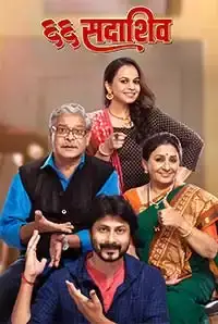 66 Sadashiv (2019)