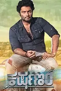 Karshanam (2018)