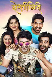 Dostigiri (2018)