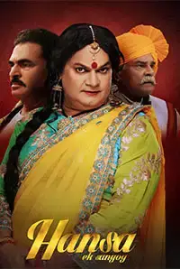 Hansa Ek Sanyog (2019)