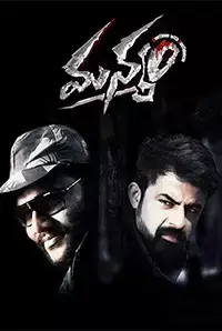 Manyam (2018)