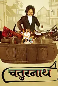 Chaturnath (2019)