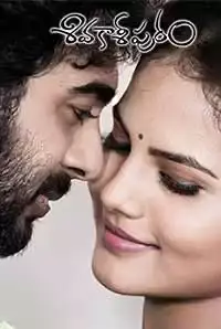 Siva Kasipuram (2018)