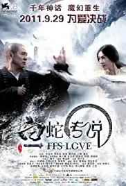 Bai she chuan shuo (2011)